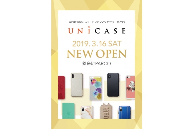 スマホアクセサリーのUNiCASE、錦糸町パルコにオープン - ケータイ Watch
