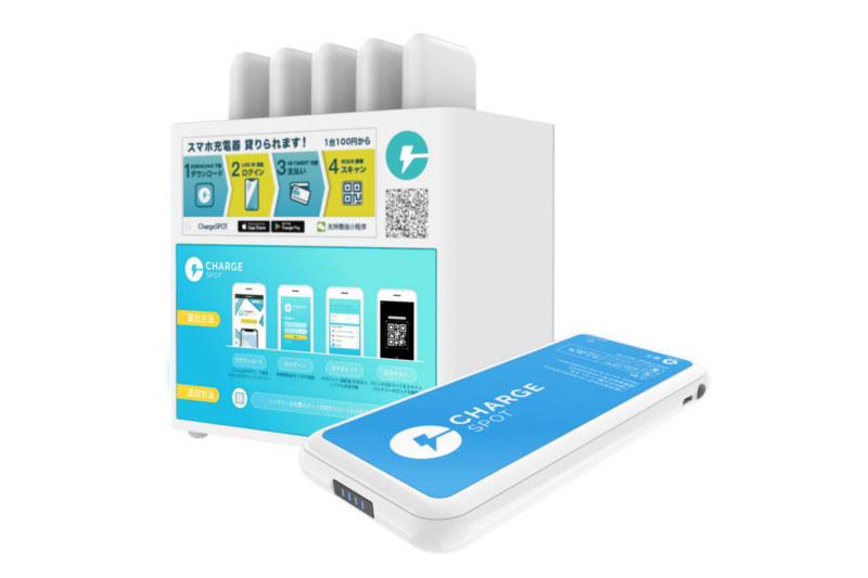 新神戸充電器 神戸市でモバイルバッテリーのシェアリングサービス、観光案内所や駅