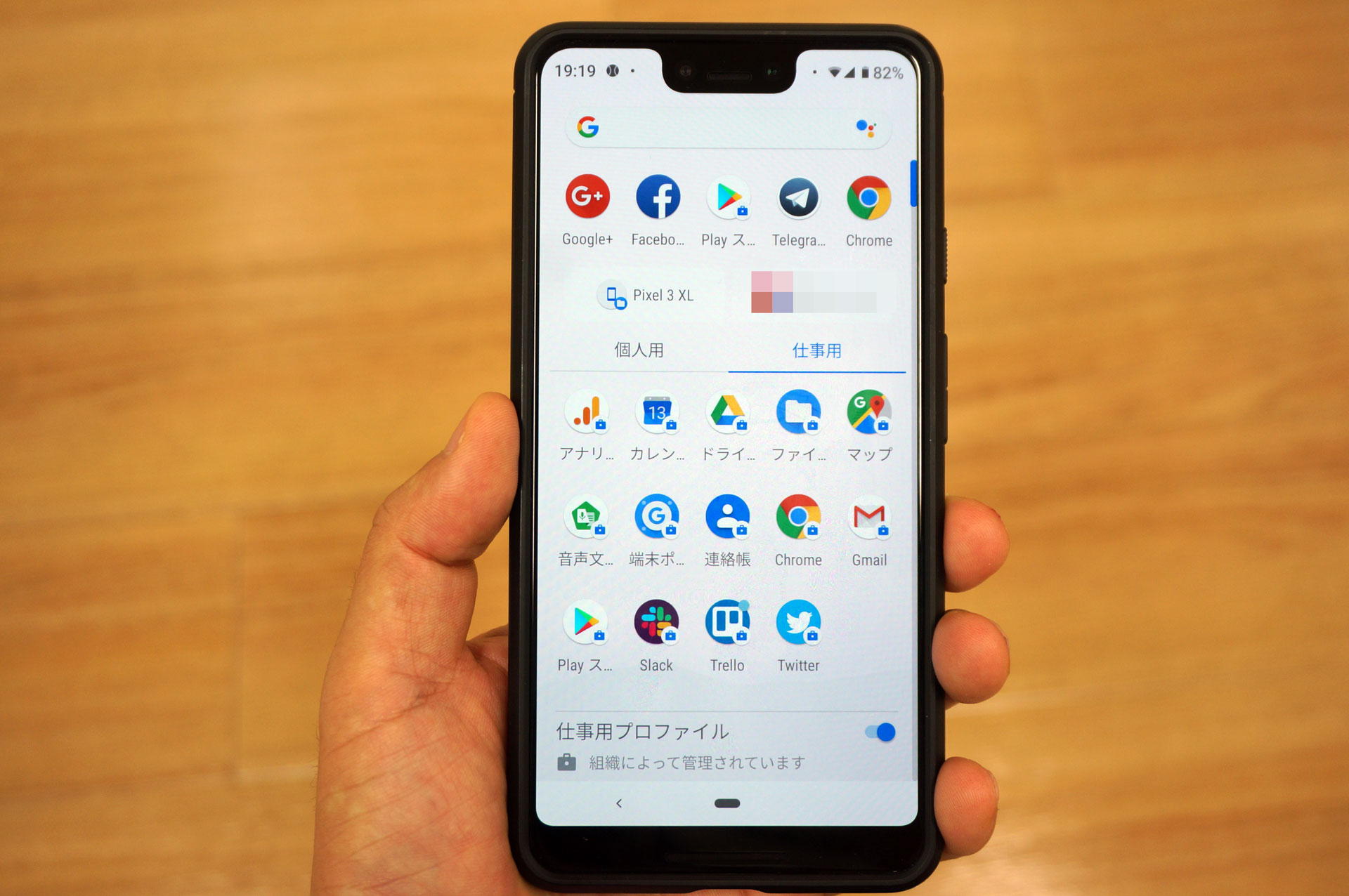 Pixel 3 Xlで仕事用プロファイルの便利さを実感 ケータイ Watch