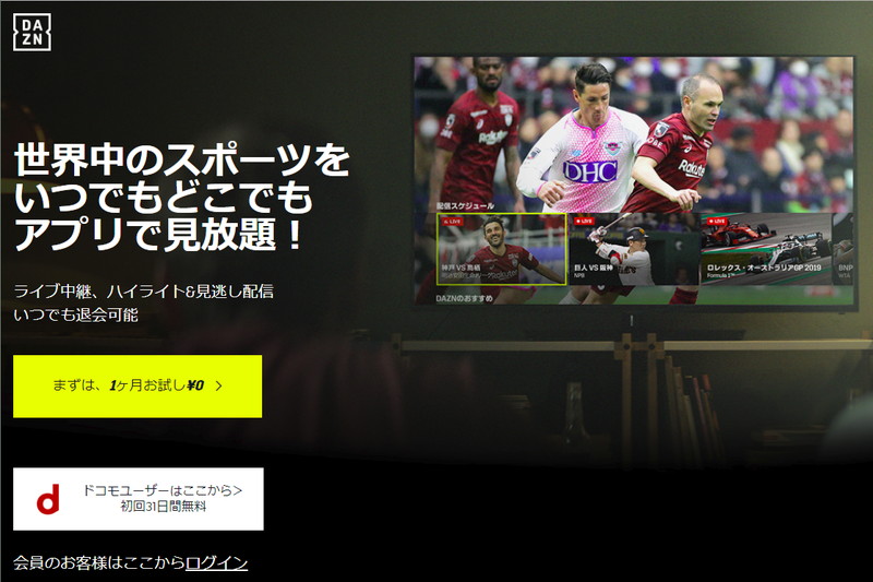 Dazn 運営会社が社名変更 サービス名と統一 ケータイ Watch