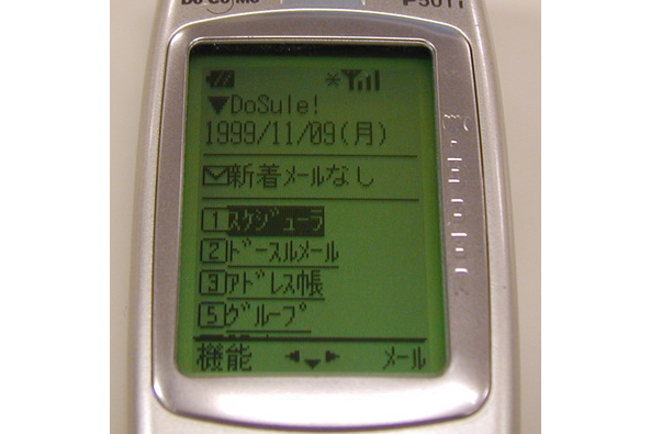 「iモード」新規受付が終了、2019年9月30日で - ケータイ Watch