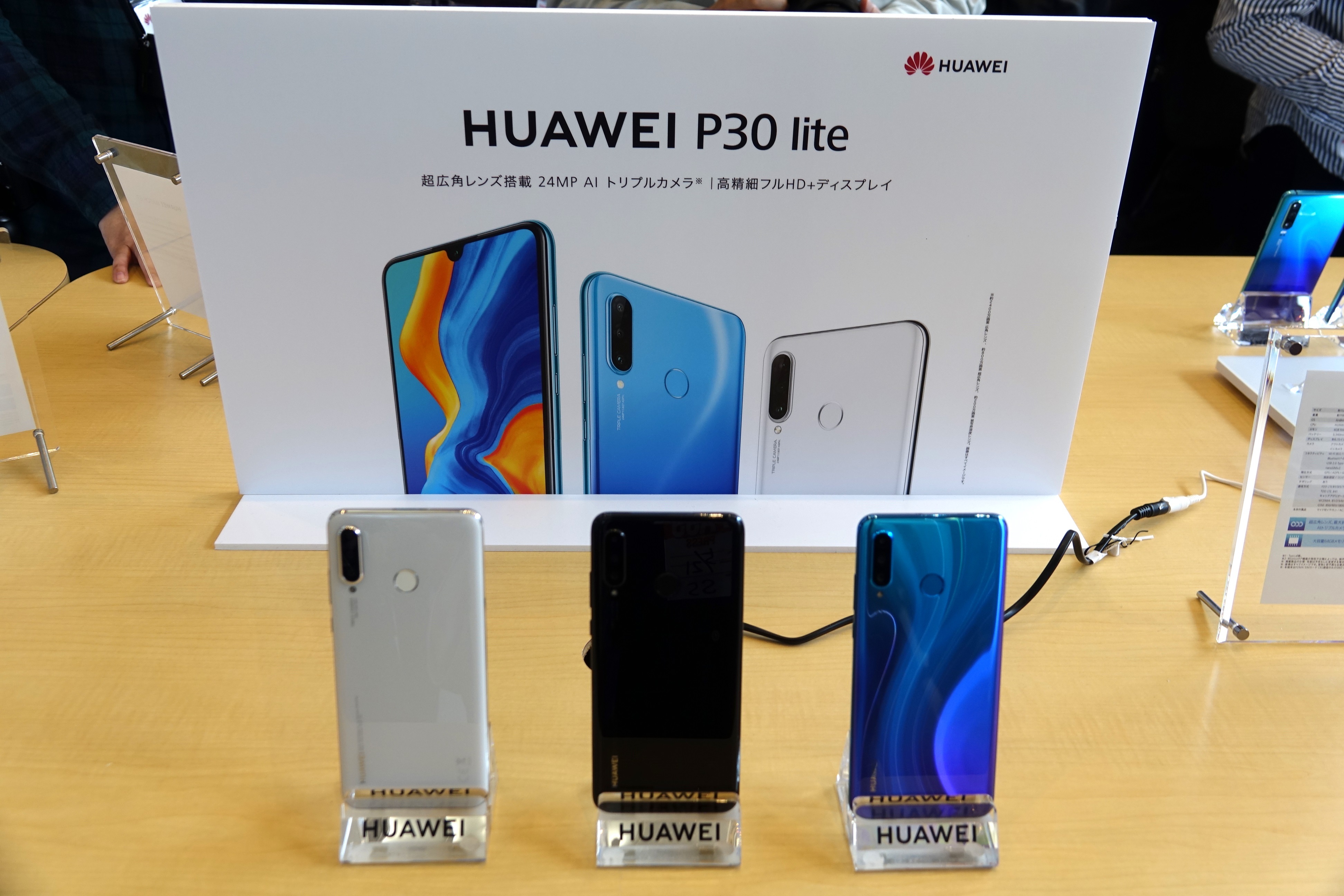 未開封・送料無料】Huawei P30 lite SIMフリー - スマートフォン本体