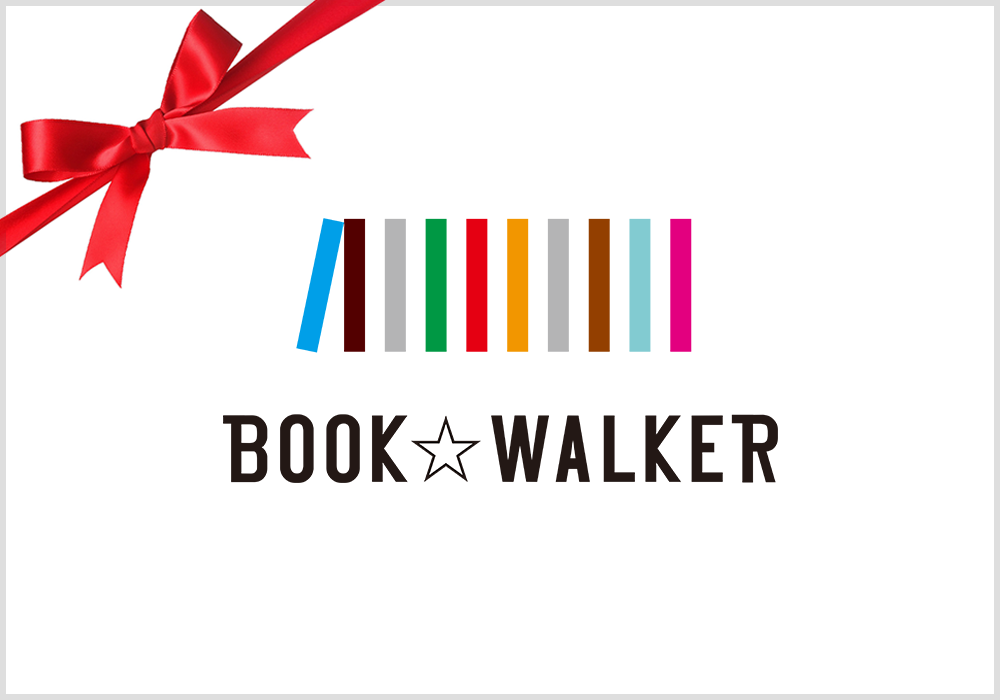 BOOK☆WALKER、電子書籍を贈る「ギフト機能」を提供開始 - ケータイ Watch