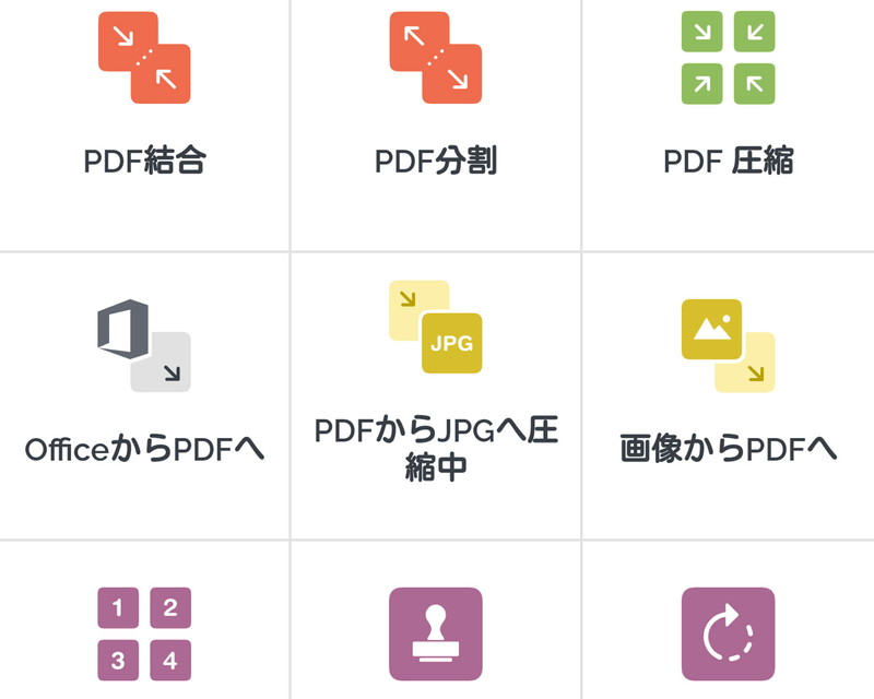 Pdf アイラブ アイラブpdf ダウンロード,