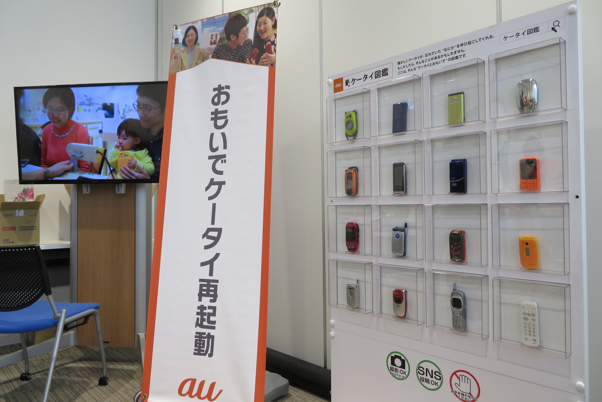 思い出の写真やメールにまた逢える 古い携帯電話を蘇らせるkddiの取り組み おもいでケータイ再起動 ケータイ Watch