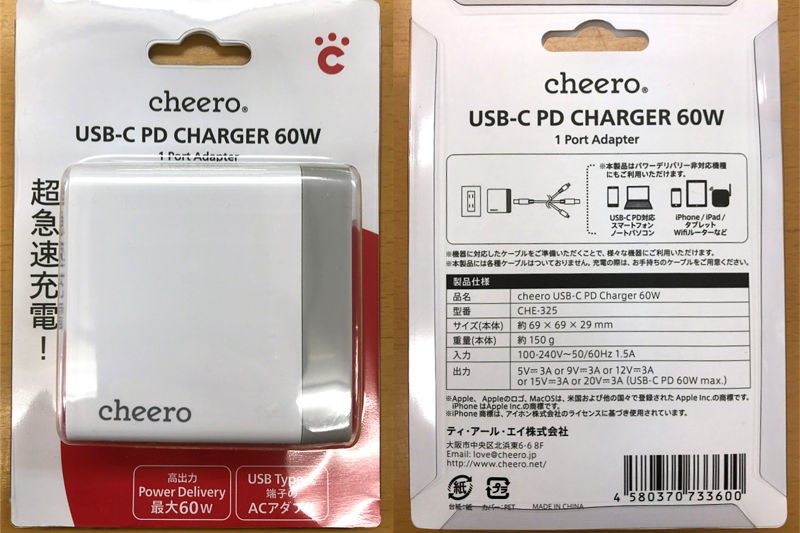 コンパクトで安いUSB PD 60W出力対応ACアダプター「cheero USB-C PD Charger 60W」 - ケータイ Watch