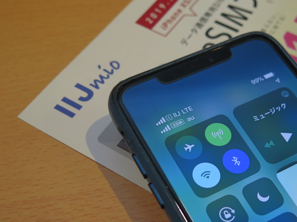 国内でiPhoneのeSIMが活用できる「IIJmio eSIMプラン（ベータ版）」 - ケータイ Watch