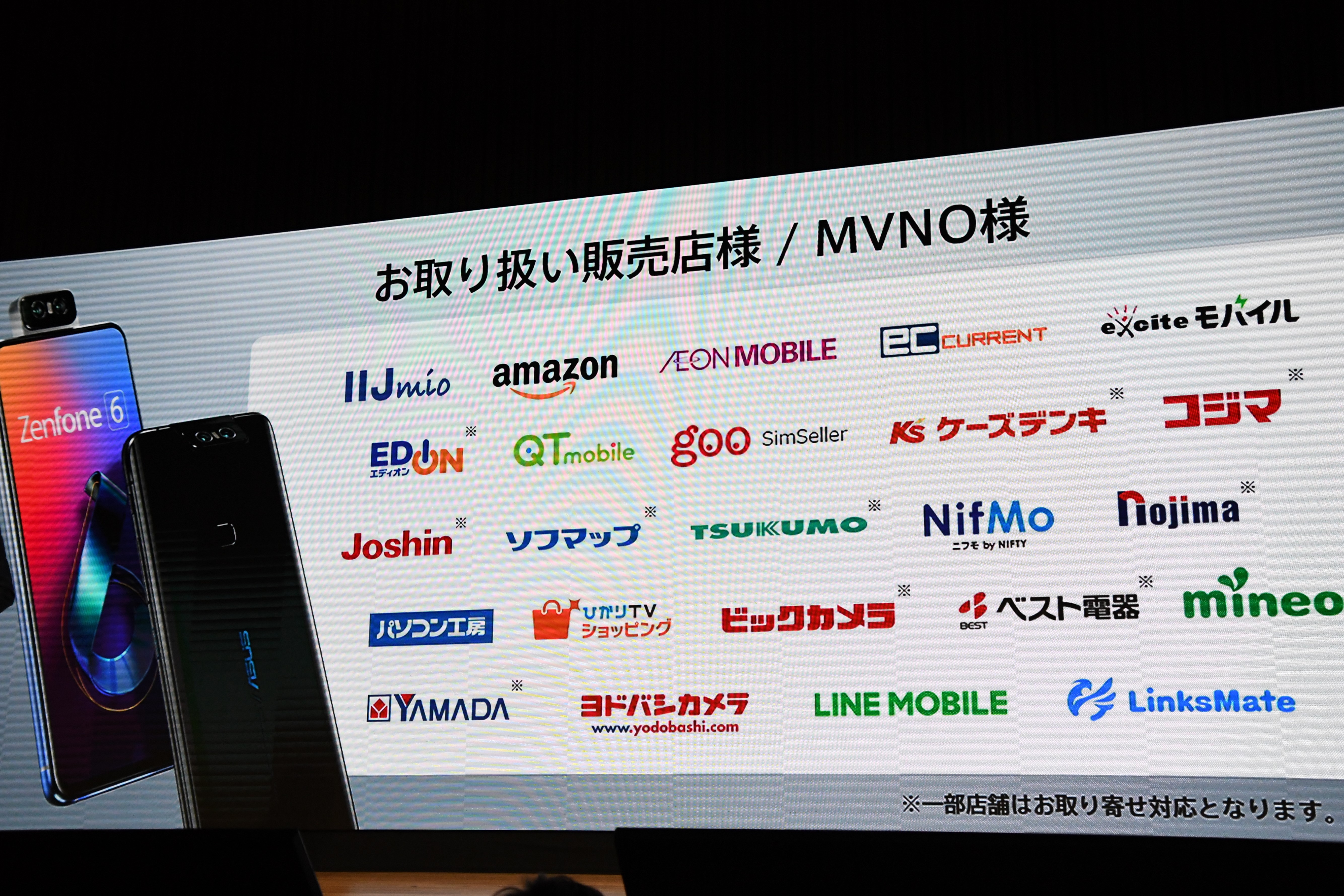 MVNO各社が「ZenFone 6」の取り扱いを発表、価格とキャンペーン ...