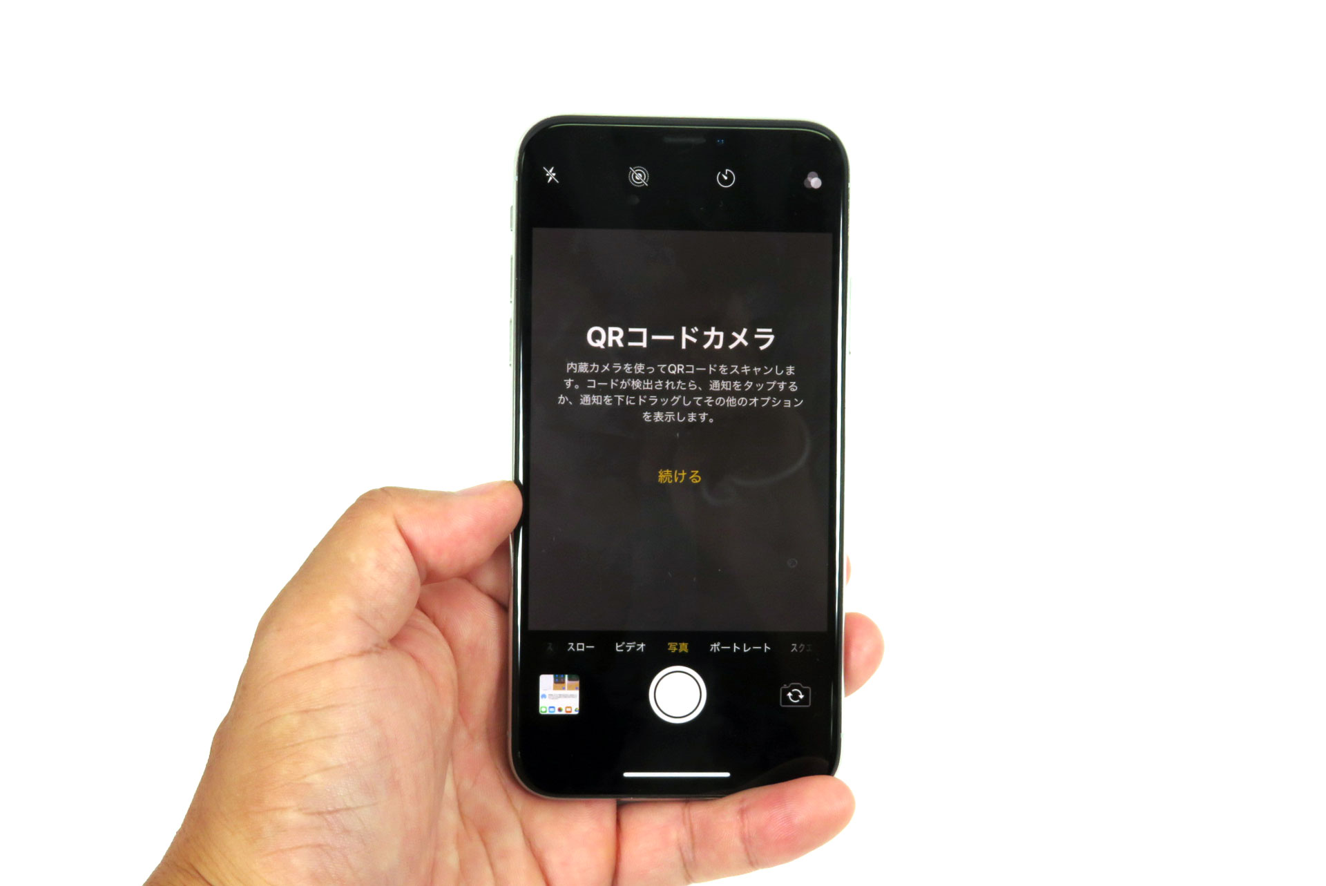 Iphoneの使い方おさらい Iphone Ipadでqrコードを読み取るには ケータイ Watch