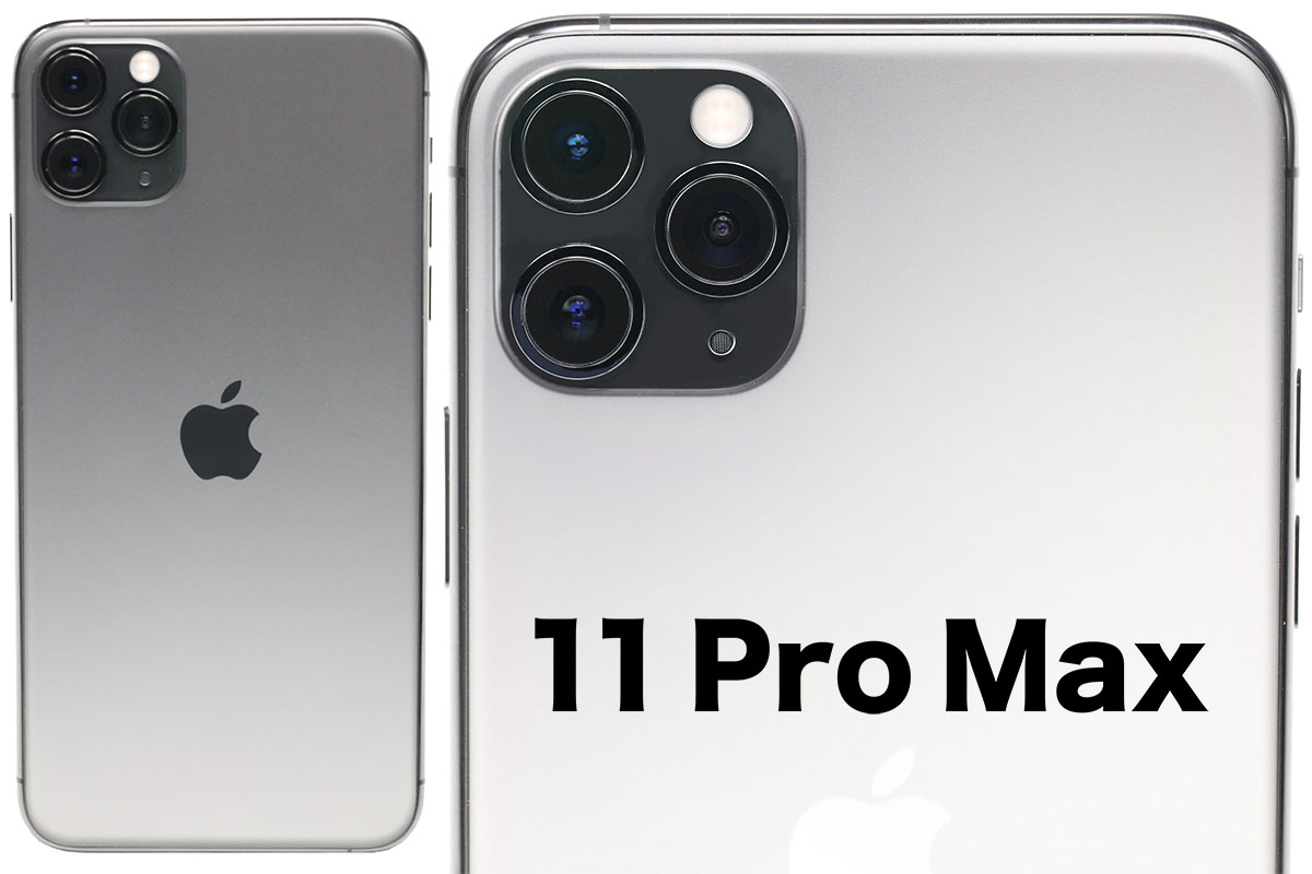 iPhone 11 Pro Max、買って、使って、どうだった？ - ケータイ Watch