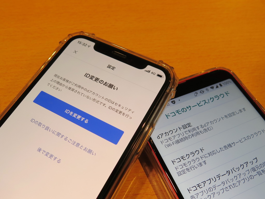 セキュリティのため Dアカウント のidを変更したけど ケータイ Watch