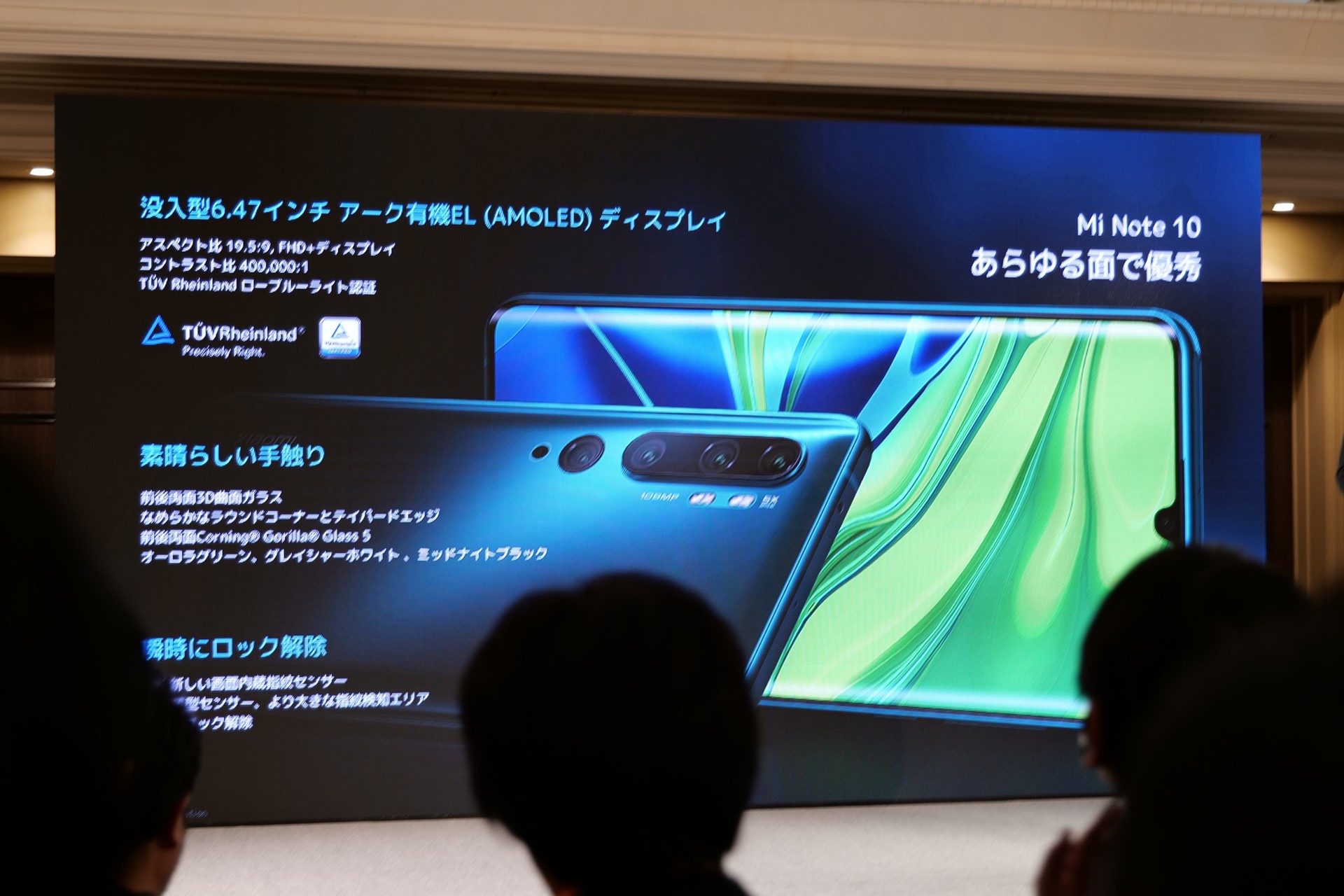 シャオミ、1億画素スマホ「Mi Note 10」を日本で発売 - ケータイ Watch