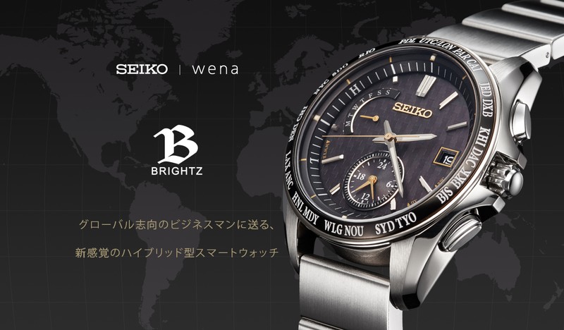 ソニーの「wena wrist」、20周年を迎えるセイコー「BRIGHTZ」と