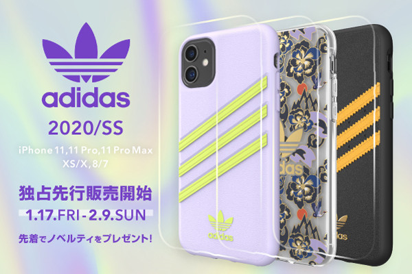 UNiCASE、「adidas Originals」の新作iPhoneケースを先行販売