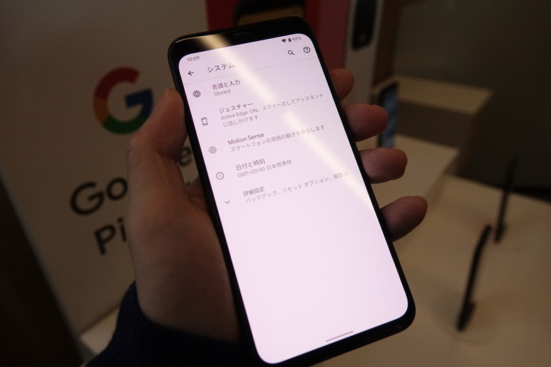 Pixel 4 で Motion Sense が利用可能に 画面に触れずに音楽操作など ケータイ Watch