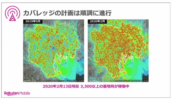 楽天モバイルの基地局は現在3300カ所に タレックctoが報告 ケータイ Watch