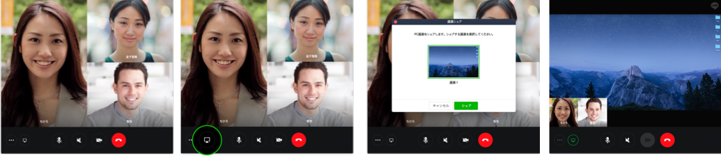 Line グループビデオ通話中にpc画面を共有する 画面シェア を近日中に提供 ケータイ Watch