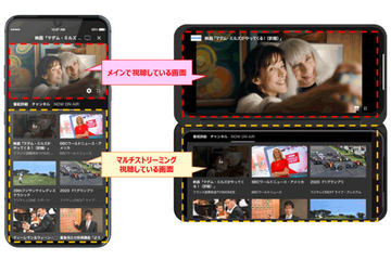 ひかりtv For Docomo で最大7番組を同時視聴できる マルチストリーミング機能 ドコモの5gスマホ向けに ケータイ Watch