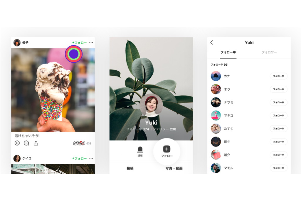 Lineのタイムラインに フォロー 機能 友だち以外の投稿も見れるように ケータイ Watch