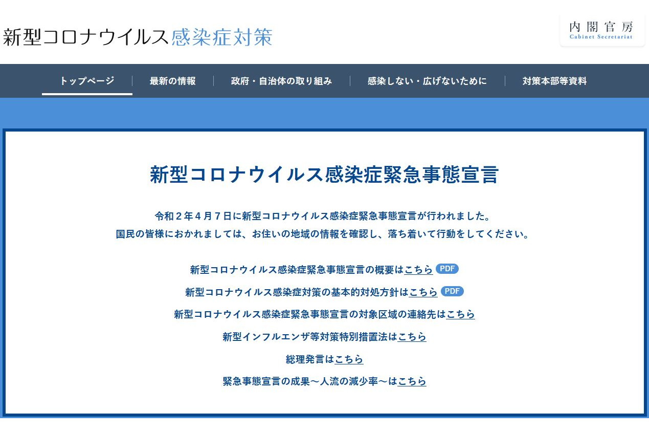 緊急事態宣言 後 初週末の人出を調査 スマホの位置データで ケータイ Watch