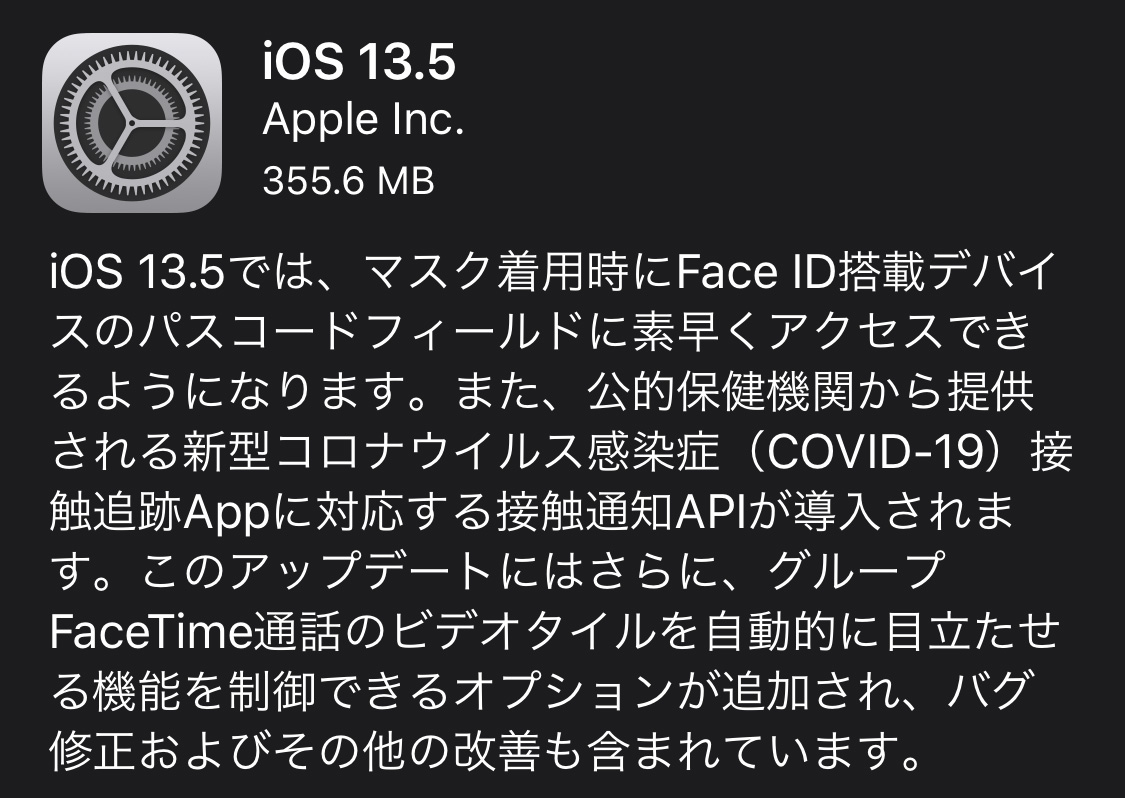 認証 iphone マスク マスクでもiPhoneのロック解除ができる！ 「iOS