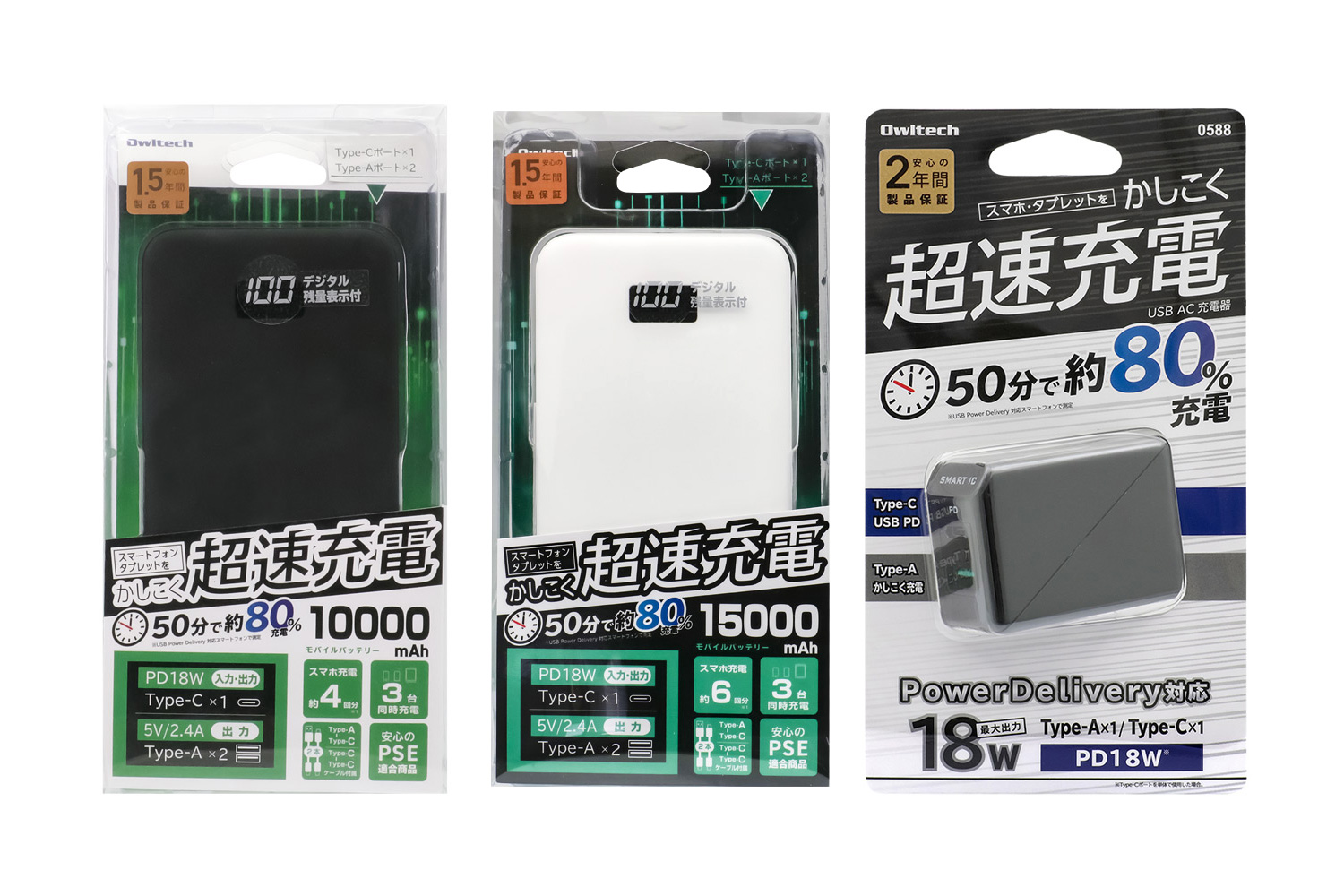 オウルテック、USB PD対応のモバイルバッテリーとUSB充電器 - ケータイ