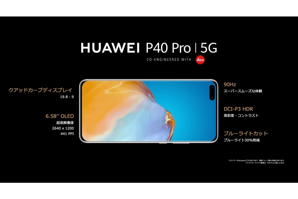 p40 pro 256gb 8gメモリ タイムセール SIMフリー Huawei