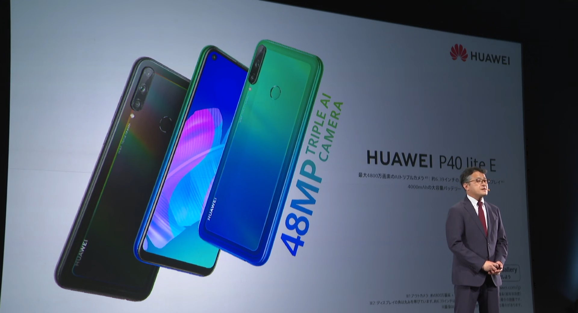 ファーウェイ、「P40 lite E」を国内発表 - ケータイ Watch