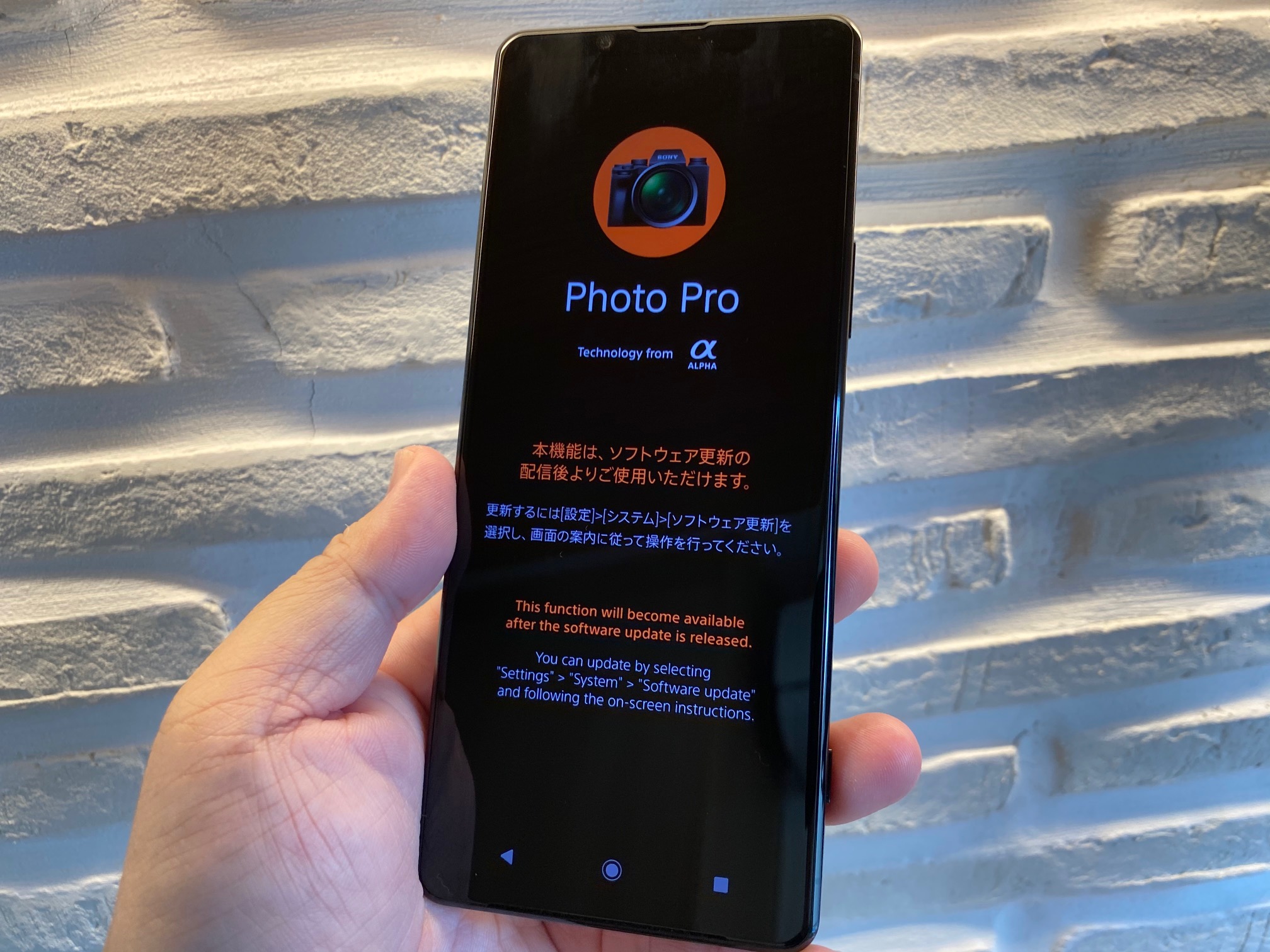 Xperia 1 Iiの Photograhy Pro が楽しみすぎて待ちきれないのにまだまだ待っている ケータイ Watch