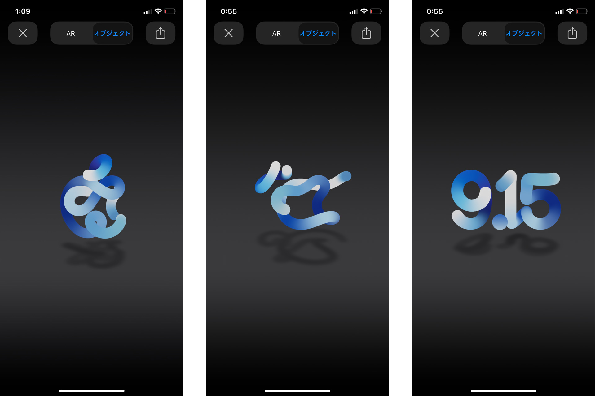 アップルのイベント予告 Arオブジェクトのイースターエッグ ケータイ Watch