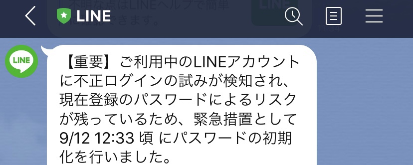 Lineアカウントに不正アクセスの試み 注意呼びかけ ケータイ Watch