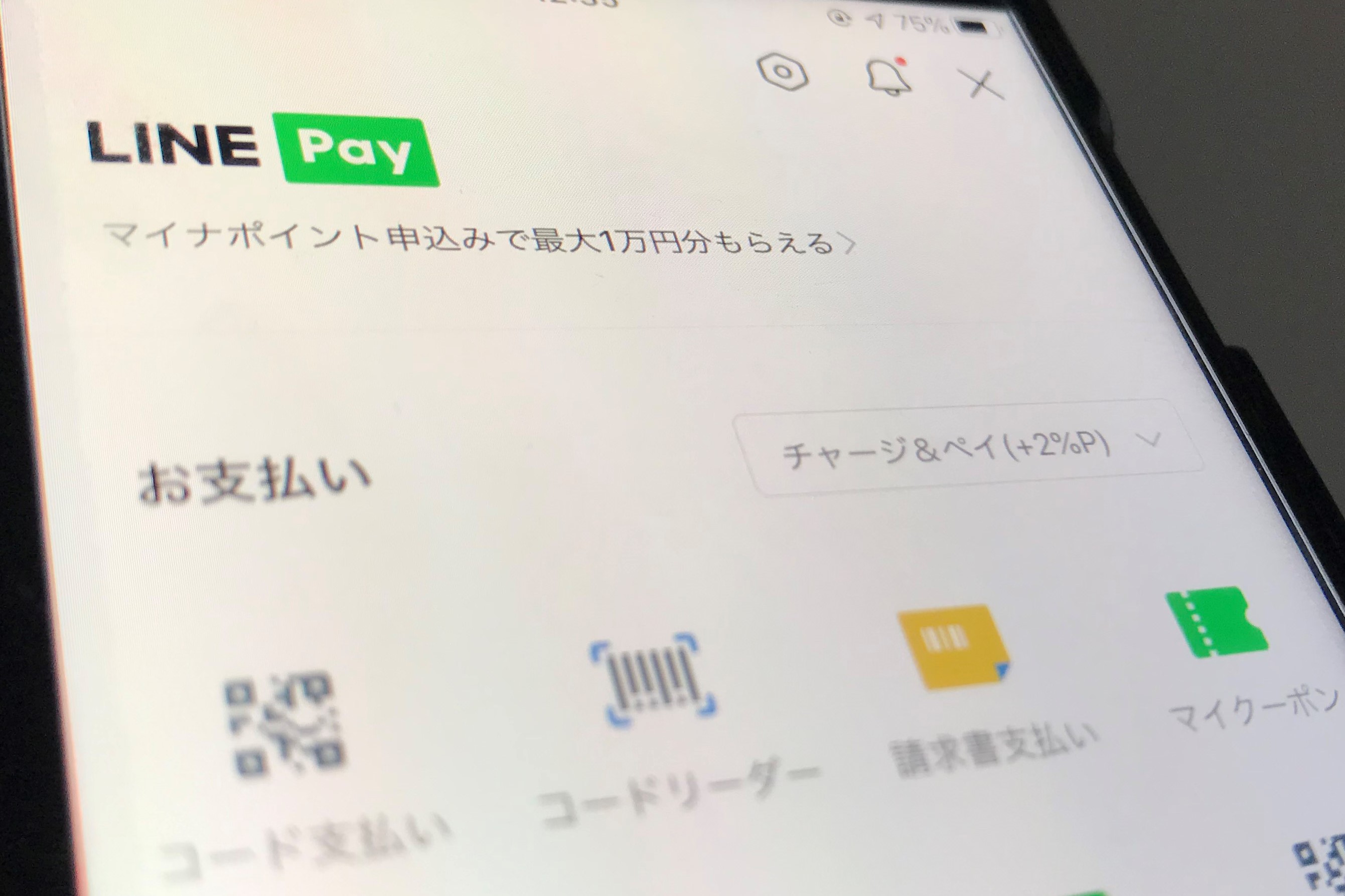 Line Pay ゆうちょ銀の連携停止と不正引き出し被害を公表 ケータイ Watch