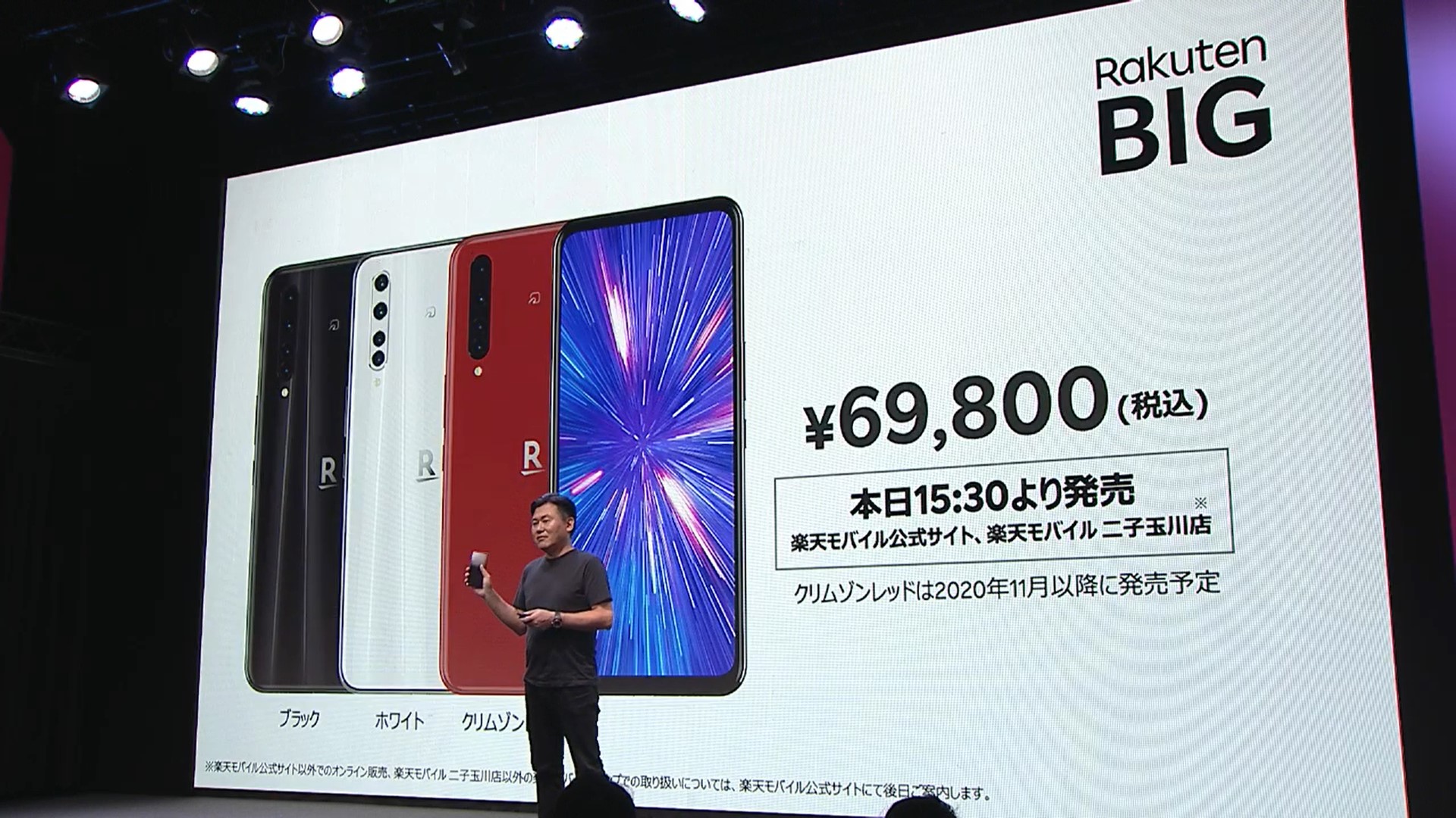 スマートフォン/携帯電話 スマートフォン本体 楽天モバイル、5Gスマホ「Rakuten BIG」を発売、6万9800円 - ケータイ 