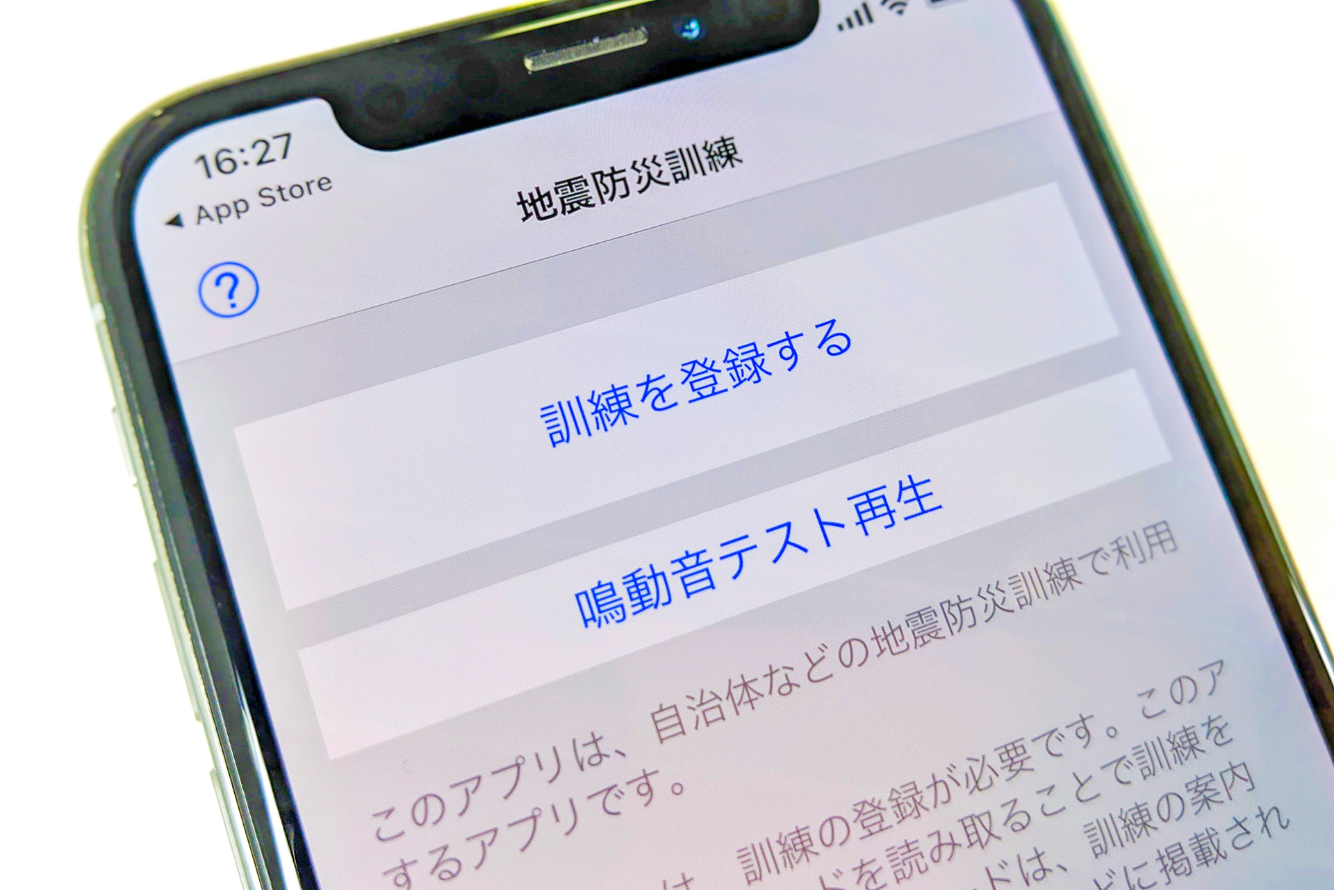 緊急 地震 速報 ドコモ 緊急地震速報 ドコモのスマホや携帯で鳴らない理由は 設定方法は Amp Petmd Com