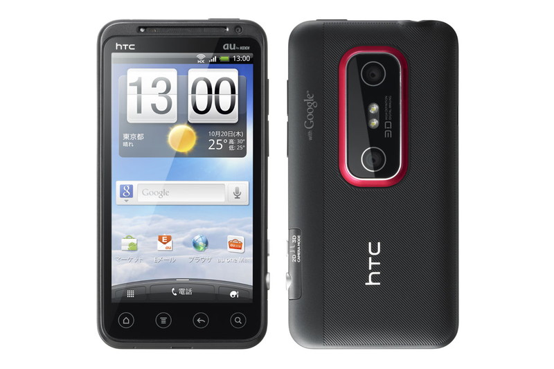 今日は何の日？】2011年10月7日、auから「HTC EVO 3D ISW12HT