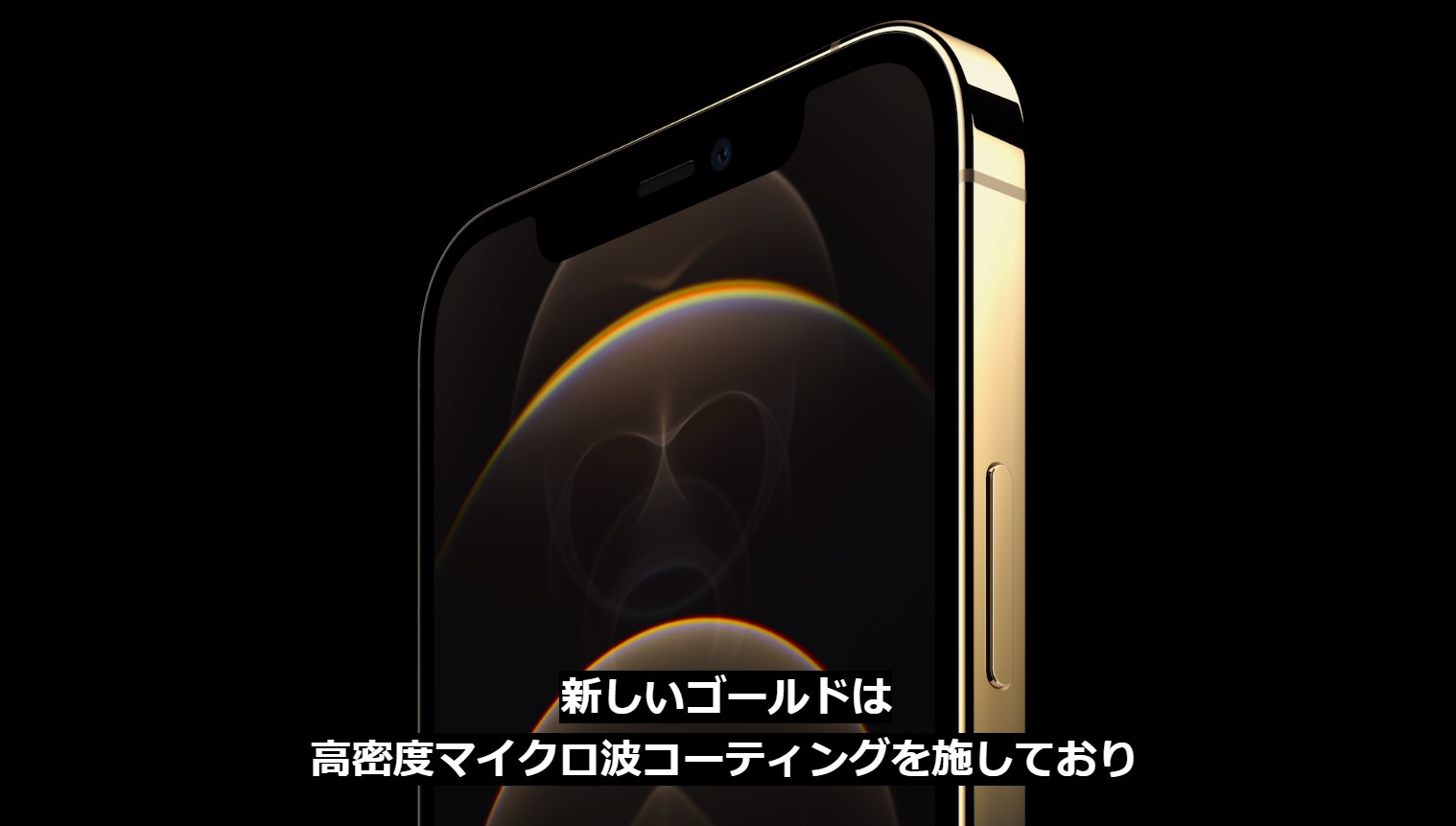 アップル、「iPhone 12 Pro」を発表――RAW撮影や深度センサーを搭載 ...