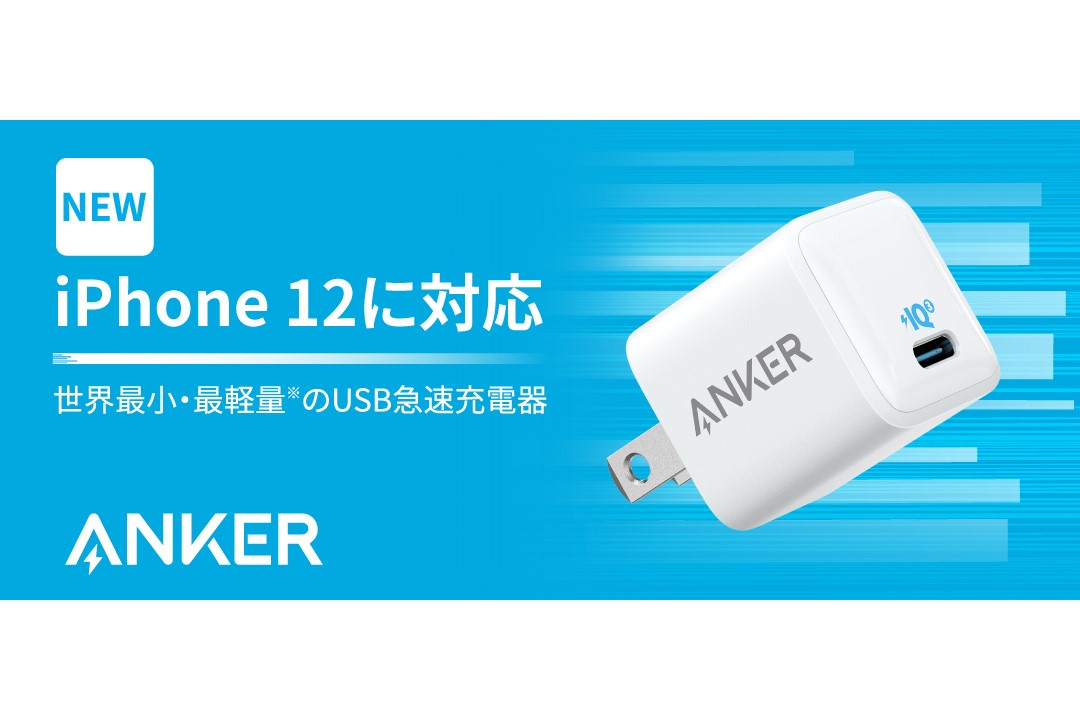 早いもの勝ち【新品未使用】ANKERお得3点セット　 Anker Prime Wall Charger (67W, 3 ports, GaN) | USB急速充電器の製品