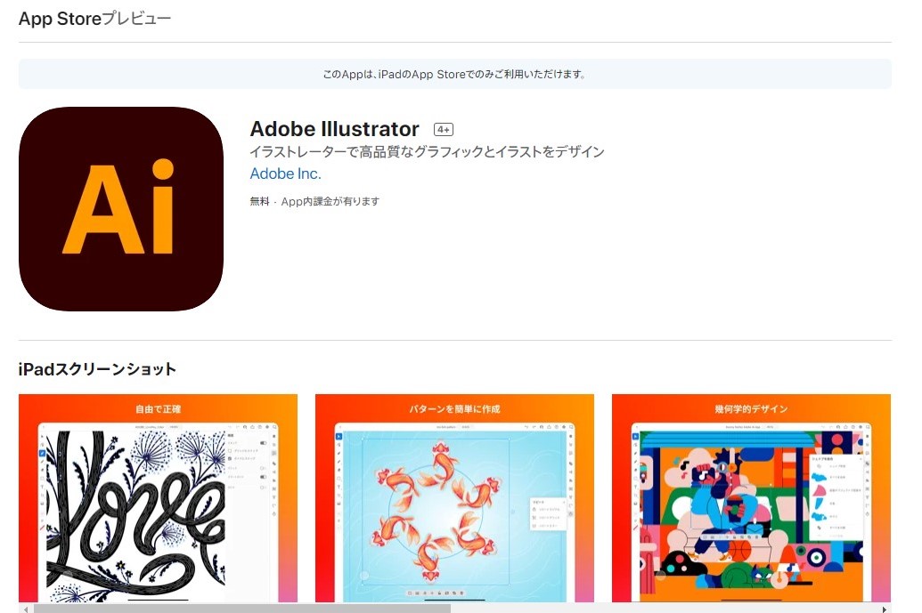 Adobe Illustrator Ipad版リリース Apple Pencilでベクター画像が描ける ケータイ Watch