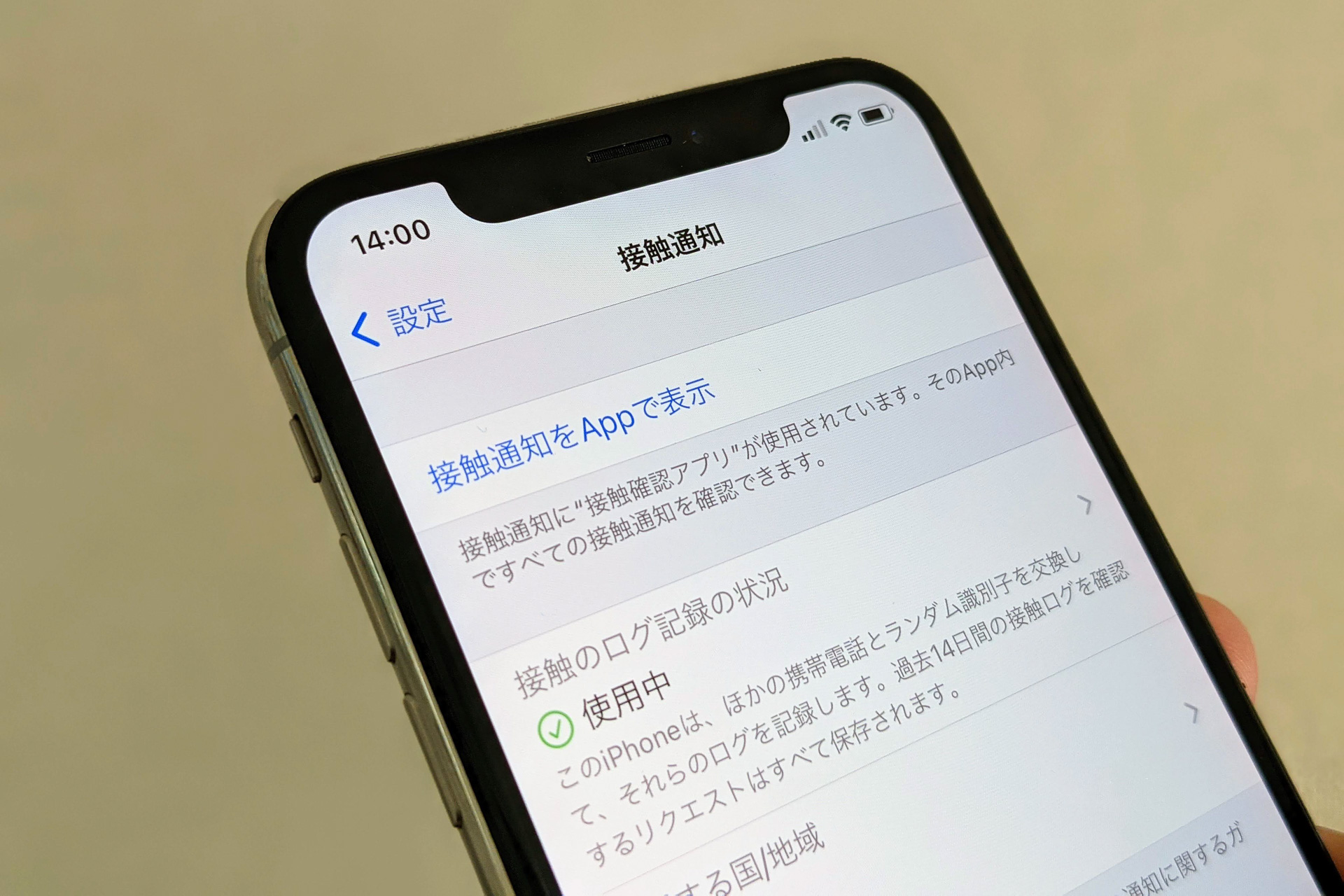 接触確認アプリ Cocoa Ios 14 0 14 1のiphone に復元すると無効になる不具合 ケータイ Watch