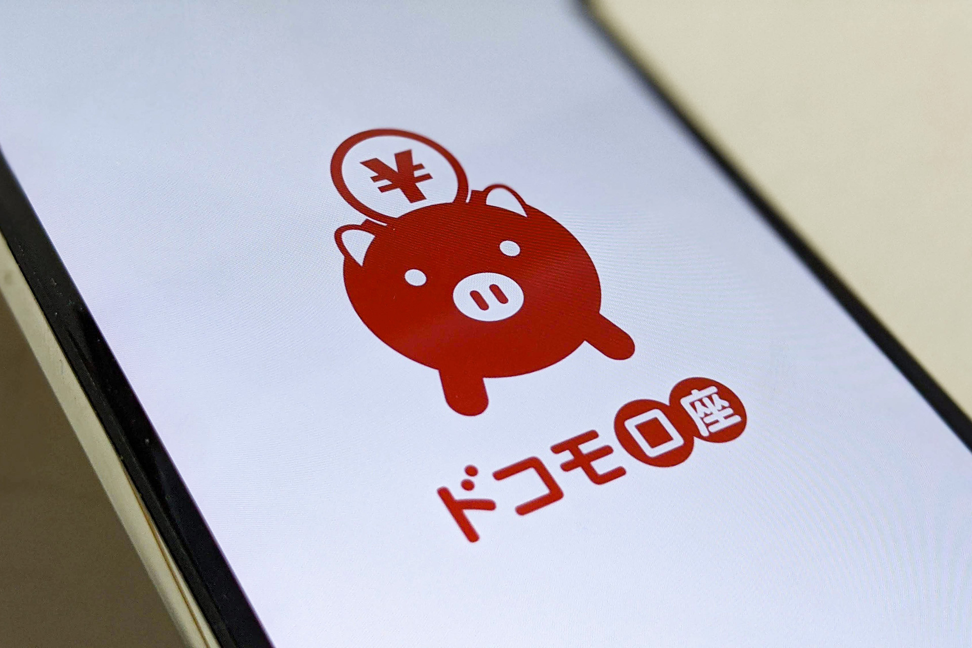 ドコモ口座被害、申告分の補償を完了 ケータイ Watch