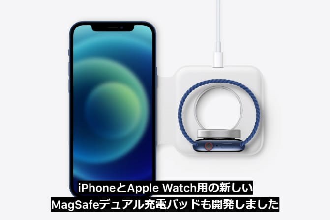 iPhone 12をMagSafeで充電する方法――ケースの素材やクレジットカードに