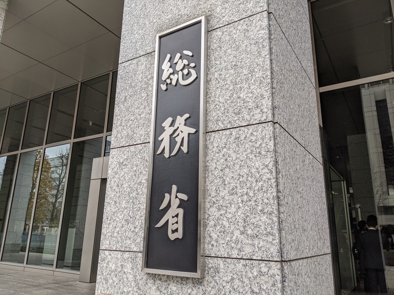 総務省 正式に Mnp ガイドライン案を公開 ネットで使いやすく 手数料は原則無料 引き止め禁止 ケータイ Watch