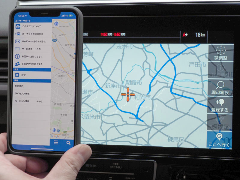 Iphoneとカーナビが Navicon アプリで融合ッ ケータイ Watch