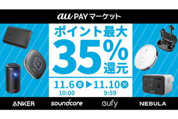 Ps Storeチケット購入で9 ポイント還元 Au Pay マーケットで30日まで ケータイ Watch