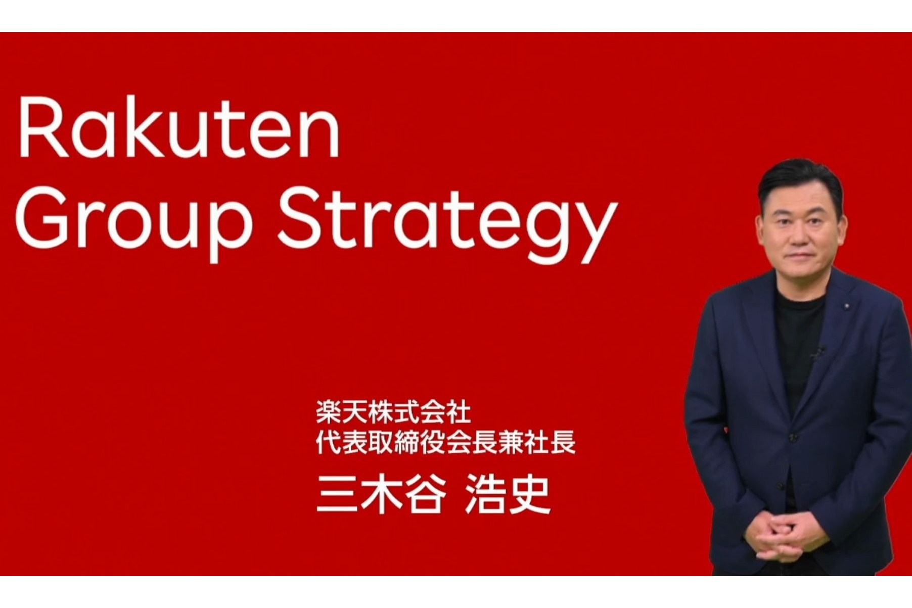 楽天決算 モバイル事業の好調さをアピール ケータイ Watch