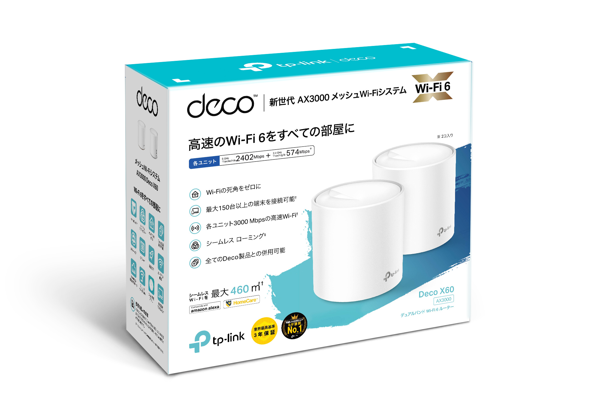 TP-Link、Wi-Fi 6対応メッシュWi-Fiシステム「Deco X60」を発売