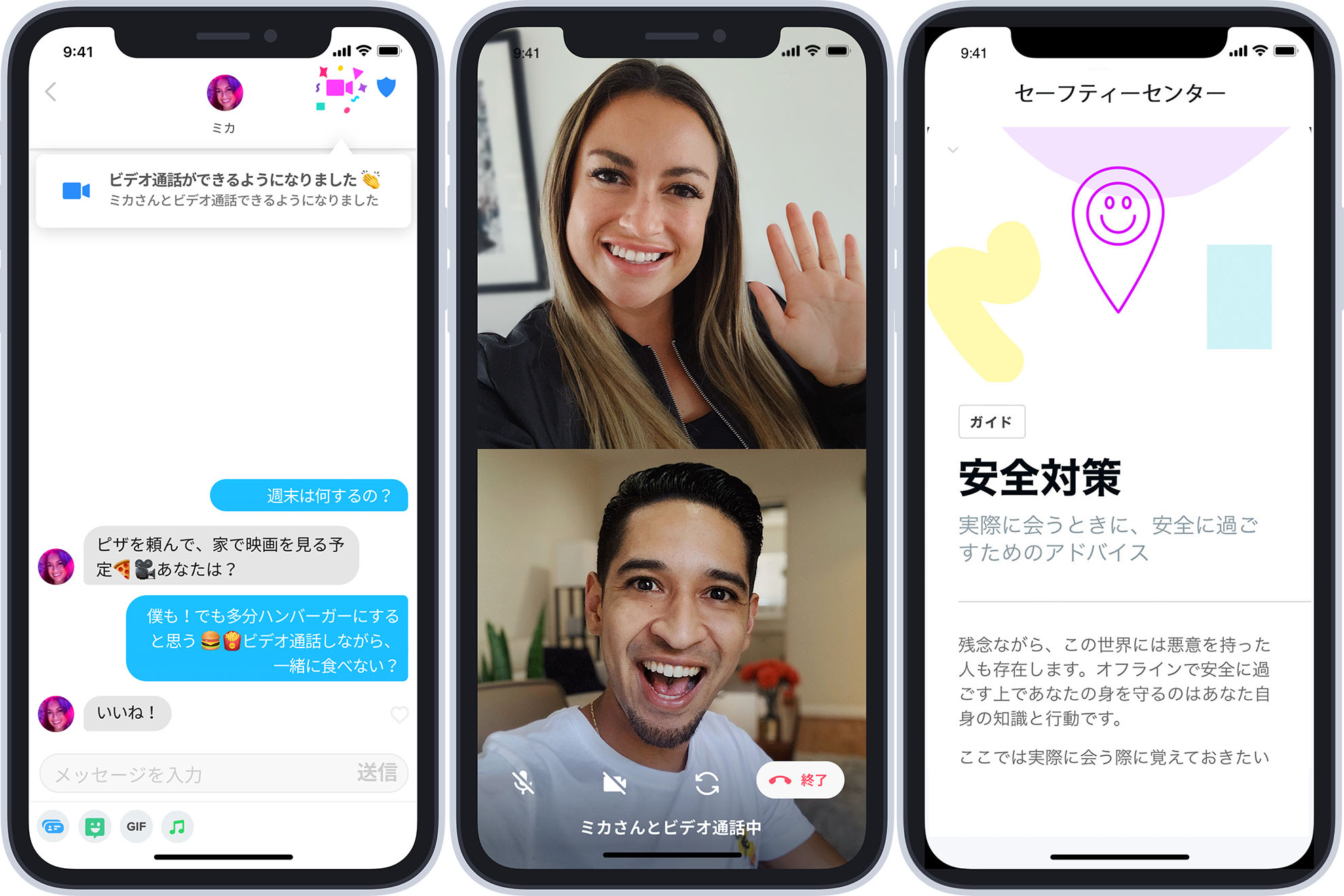 Tinderのビデオ通話機能が日本上陸 11月下旬より ケータイ Watch