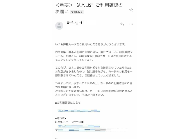 JC3、銀行などを騙った詐欺SMS・Webサイトに注意呼びかけ - ケータイ Watch