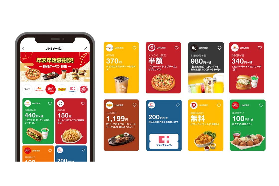 Lineクーポン 年末年始に日替わりクーポンを進呈 ケータイ Watch