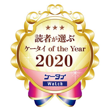 2020年12月の記事一覧 - ケータイ Watch